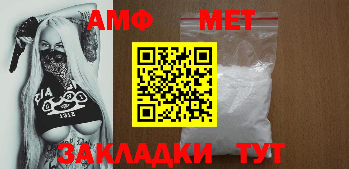 Amphetamine  Вход с VPN  АМФЕТАМИН  Татарск  АМФЕТАМИН Розовый 