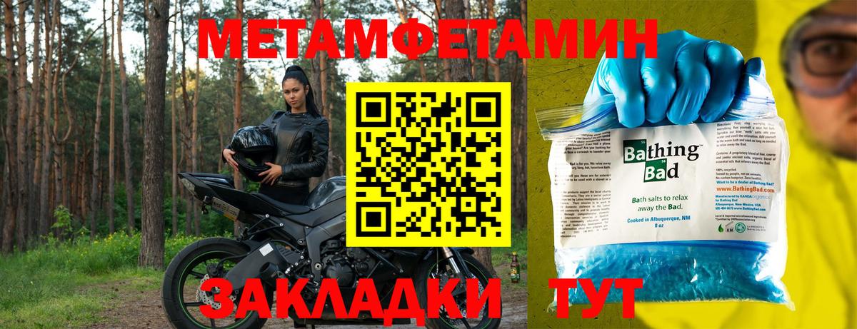 АМФЕТАМИН 98% Татарск