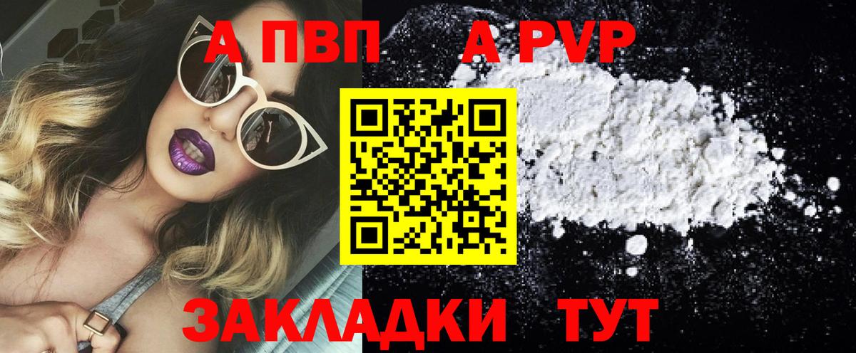 Alpha-PVP кристаллы  A PVP  Татарск  Вход с VPN  Alpha PVP VHQ  Alpha PVP кристаллы 