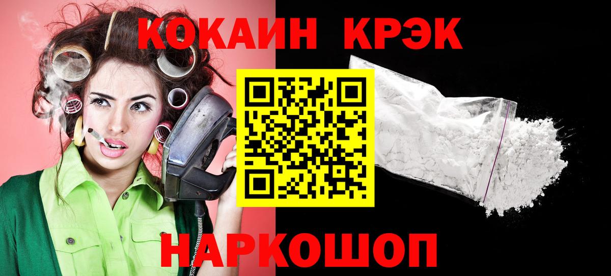 Cocaine Columbia Татарск