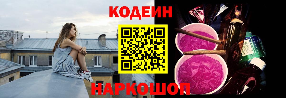 Кодеиновый сироп Lean напиток Lean (лин) Татарск