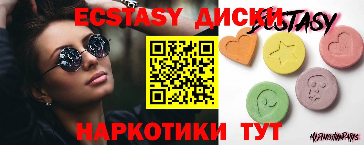 Экстази louis Vuitton  гидра маркетплейс  Татарск  ЭКСТАЗИ MDMA  Вход с VPN 