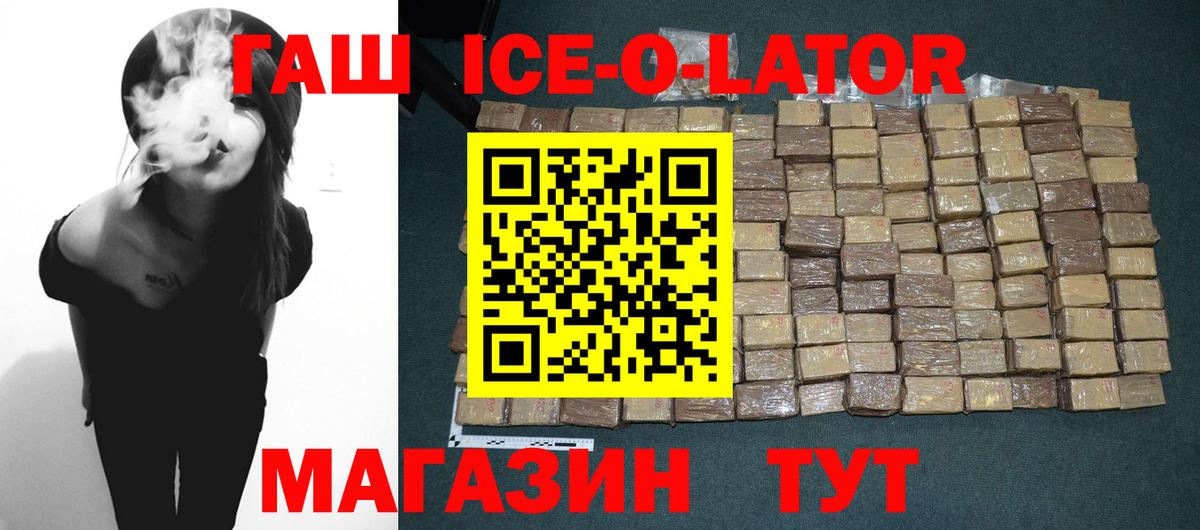 Гашиш ice o lator  Гашиш хэш  Татарск  Вход с VPN 