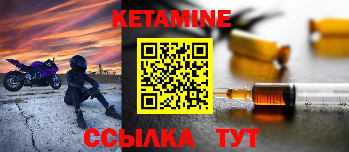 КЕТАМИН ketamine Татарск