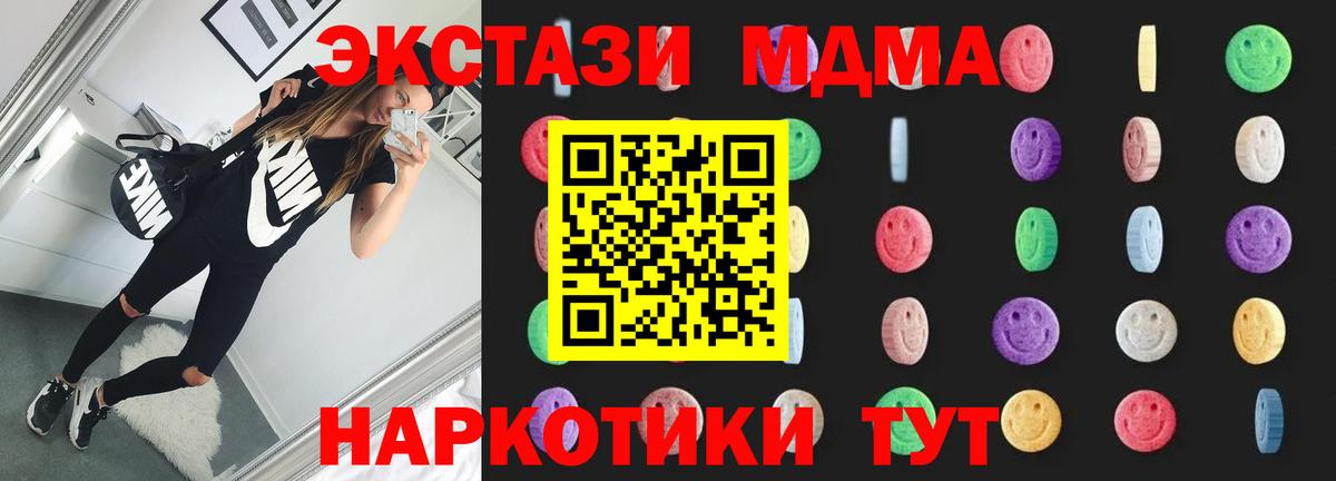 MDMA crystal  MDMA  Татарск  Вход с VPN 