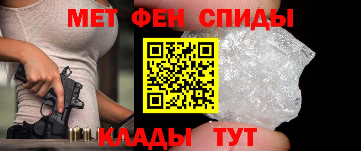 МЕТАМФЕТАМИН кристалл Татарск