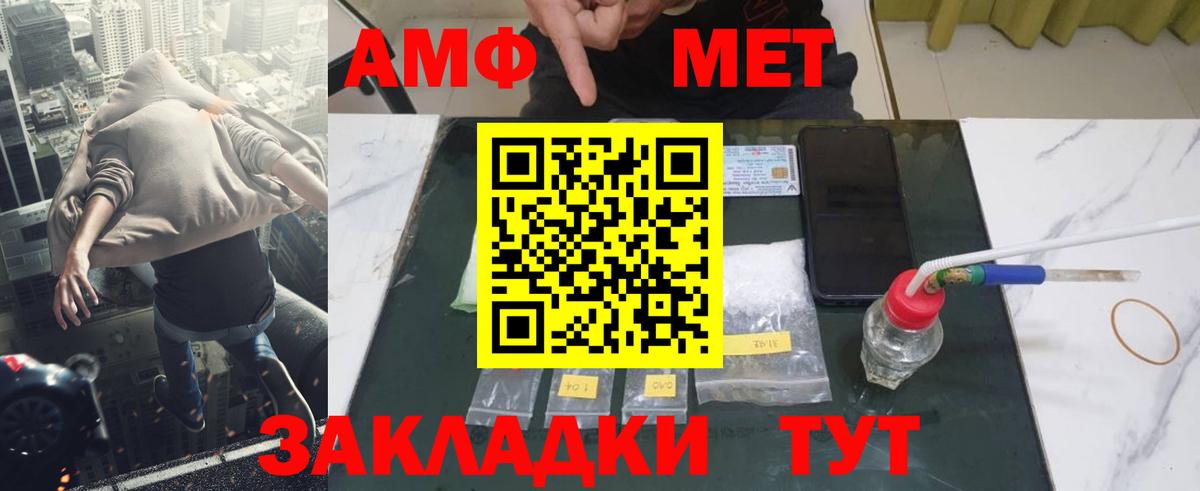МЕТАМФЕТАМИН мет  Вход с VPN  Татарск 