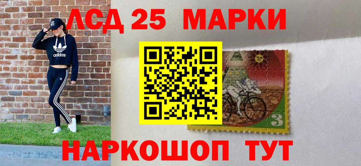 Марки 25I-NBOMe 1500мкг Татарск